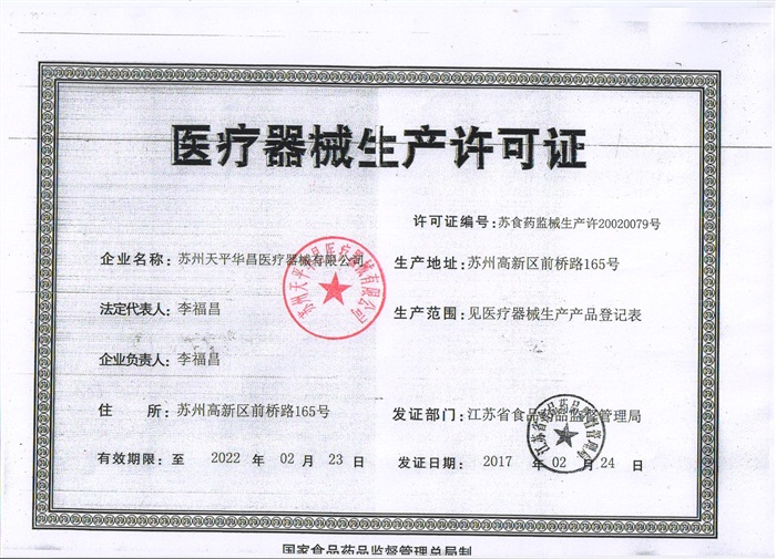 New production license